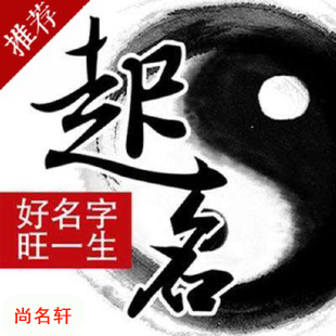 回民宝宝起名