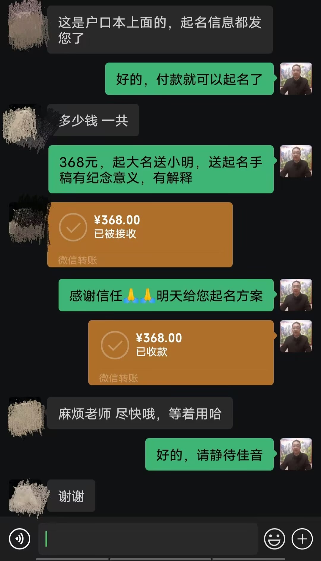 回民起名案例，感谢支持